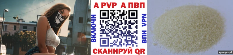 Купить где  Лесной  APVP Соль 