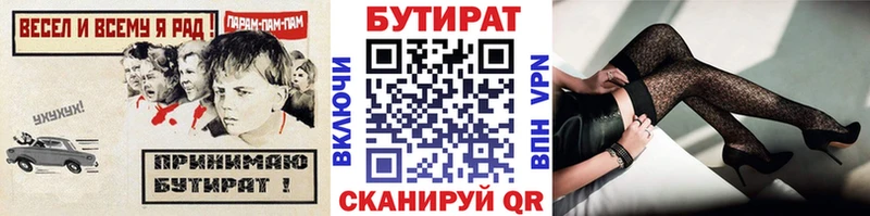 Купить закладки Лесной БУТИРАТ BDO 33%