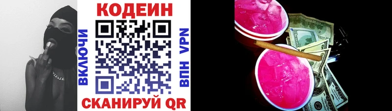 Codein Purple Drank  Купить  Лесной 