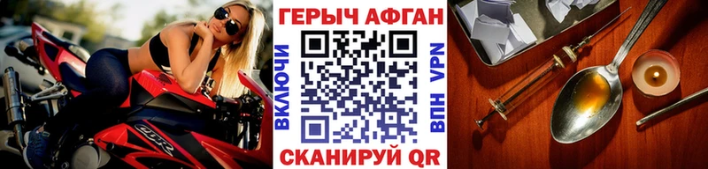 Купить закладки  Лесной  Героин афганец 