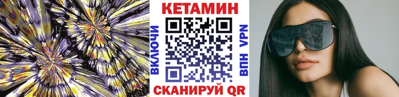 КЕТАМИН VHQ  Купить где  Лесной 