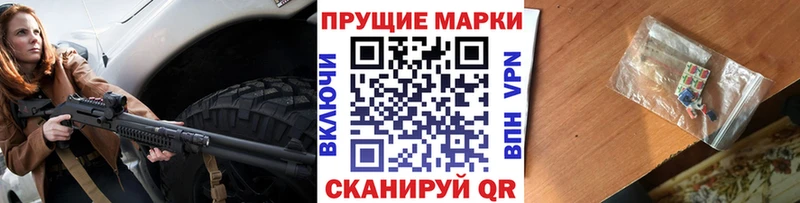Купить  Лесной  Марки N-bome 1,8мг 